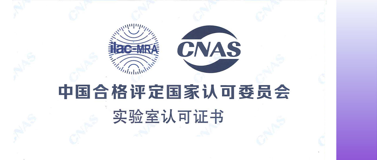 喜訊丨麗珠試劑榮獲CNAS檢測實驗室認(rèn)可！